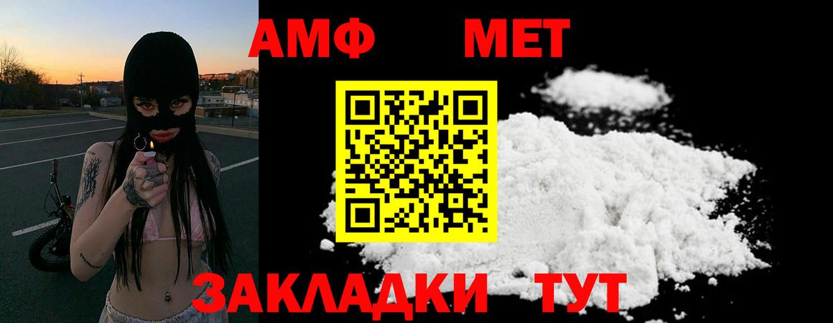 Амфетамин VHQ Зеленокумск
