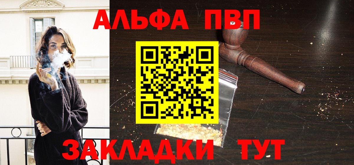A-PVP VHQ  APVP  Вход с VPN  купить наркоту  A PVP крисы CK  Alpha PVP мука  Зеленокумск 