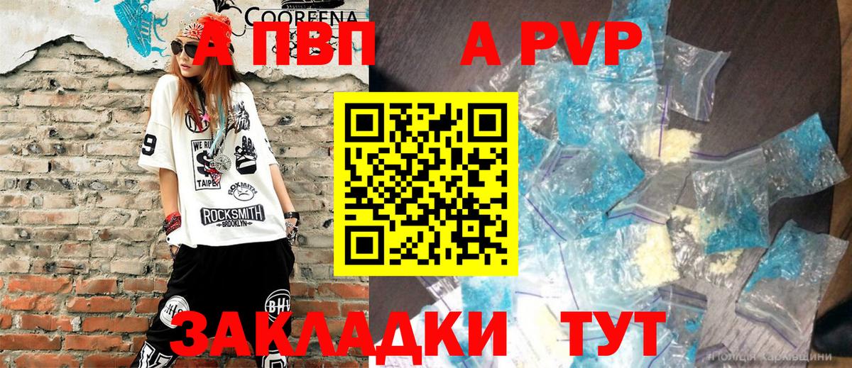 Alpha-PVP Crystall Зеленокумск