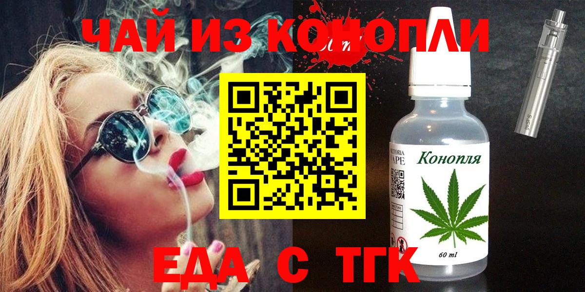 Cannafood конопля  Вход с VPN  Зеленокумск 