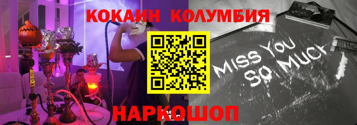 Зеленокумск  что такое наркотик  Вход с VPN  COCAIN Боливия  Кокаин 99% 
