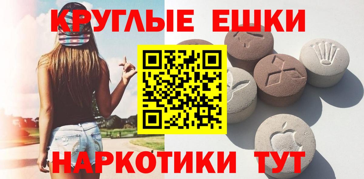 Зеленокумск  Ecstasy 280мг  Вход с VPN  ЭКСТАЗИ  Экстази TESLA 