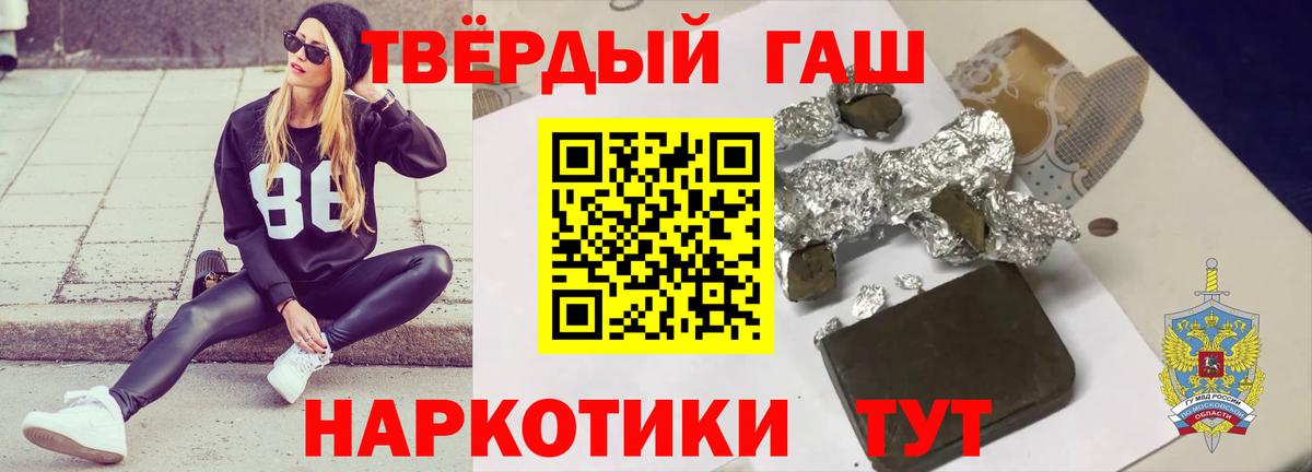 ГАШ ice o lator Зеленокумск