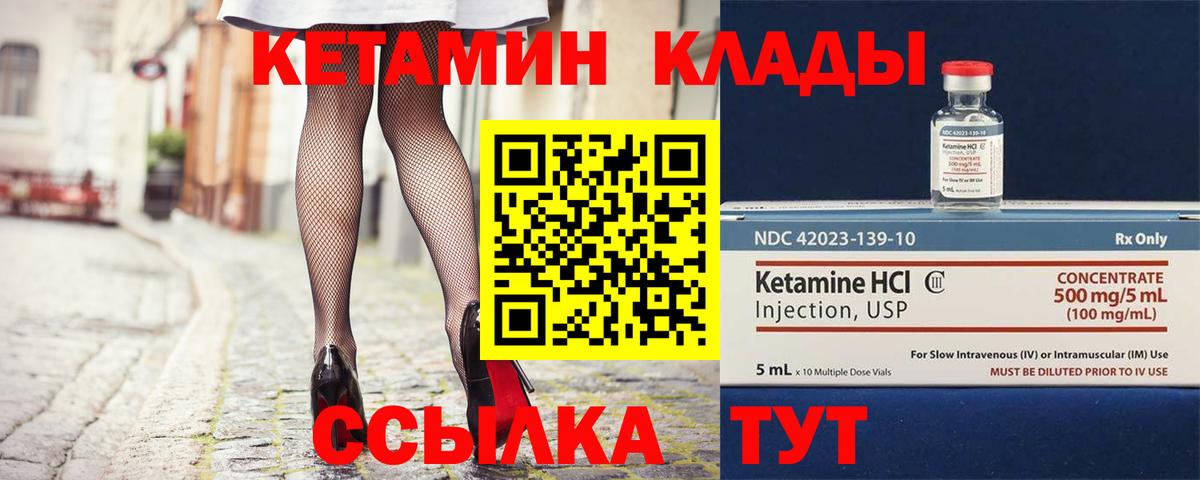 Зеленокумск  Кетамин VHQ  Вход с VPN 