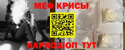 мяу мяу мука Краснодар
