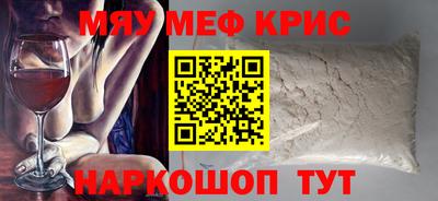 мяу мяу мука Краснодар