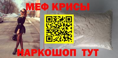 мяу мяу мука Краснодар