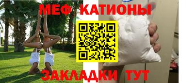 мяу мяу мука Краснодар
