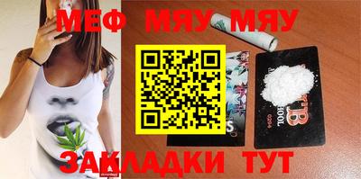 мяу мяу мука Краснодар