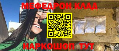 мяу мяу мука Краснодар