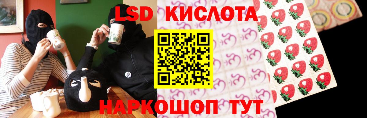 ЛСД экстази кислота  Вход с VPN  Зеленокумск  LSD-25 экстази ecstasy 