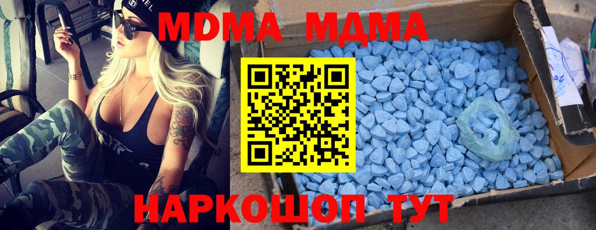 МДМА кристаллы  Вход с VPN  Зеленокумск 