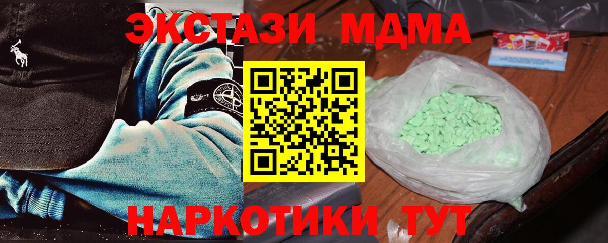 MDMA молли Зеленокумск