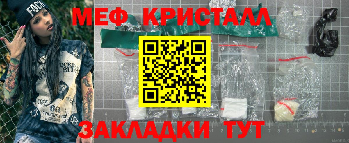 Меф  МЕФ мука  Меф  Зеленокумск  Вход с VPN  МЕФ mephedrone 