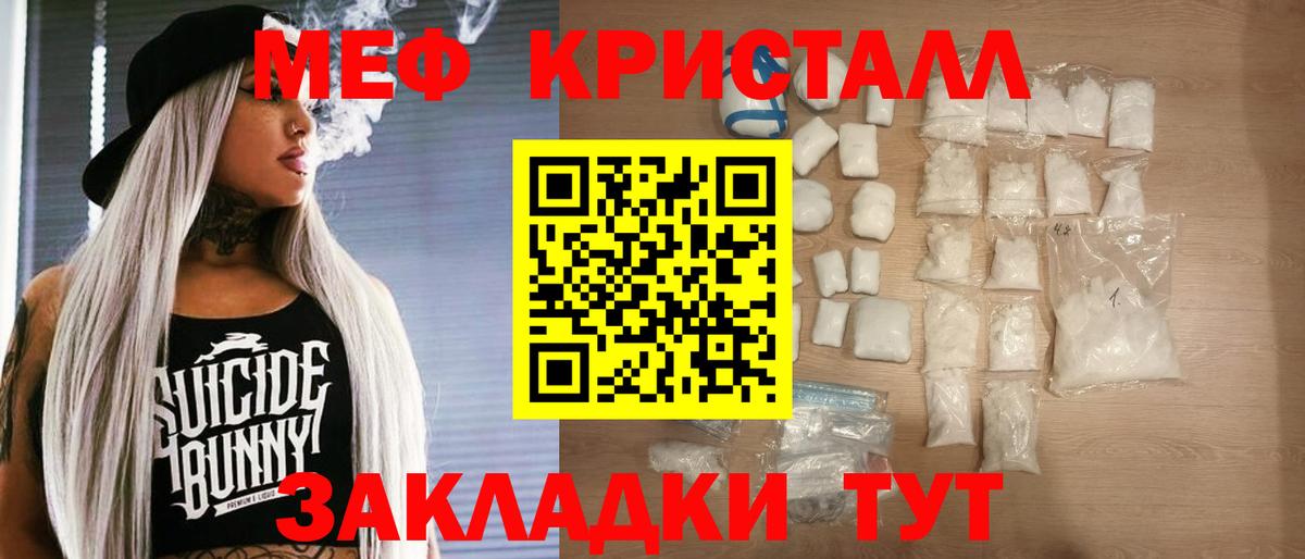 Меф мука Зеленокумск